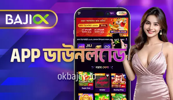 khelovip অ্যাপ্লিকেশনটি ডাউনলোড করুন