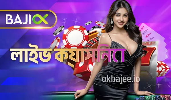 khelovip লাইভ ক্যাসিনো পরিষেবা