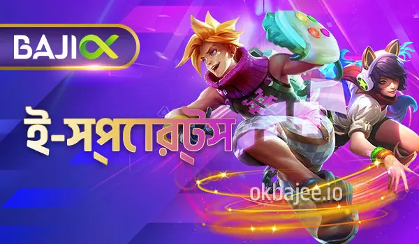 khelovip-এ ই-স্পোর্টস বিভাগ