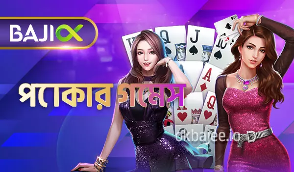 khelovip এর পোকার খেলার বিভিন্ন সংস্করণ